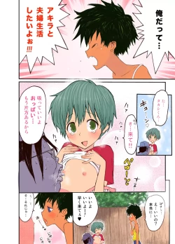 Page 10 of Nyonin Kinsei o Mama Goto