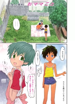 Page 3 of Nyonin Kinsei o Mama Goto