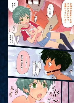 Page 8 of Nyonin Kinsei o Mama Goto