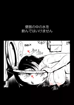 Page 33 of Nyou wo Kakeru Shoujo