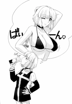 Page 147 of Ane no Mune - SISTER THE BUSTER