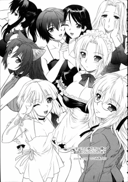 Page 149 of Ane no Mune - SISTER THE BUSTER