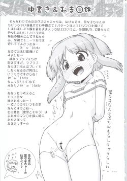Page 30 of Nanako-chan Man Maru