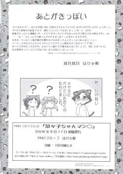 Page 41 of Nanako-chan Man Maru