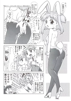 Page 6 of Nanako-chan Man Maru