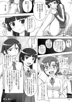 Page 23 of Inbyou