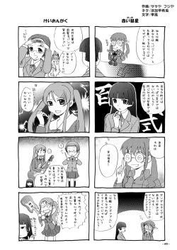 Page 27 of Inbyou