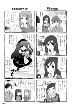 Page 28 of Inbyou