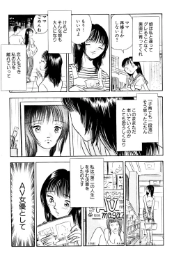 Page 18 of Kikaku Joyuu to Yobareru HitodumaAV Shutsuen ga Daini no Jinsei