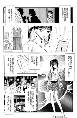 Page 7 of Kikaku Joyuu to Yobareru HitodumaAV Shutsuen ga Daini no Jinsei