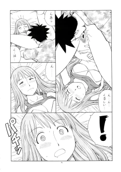 Page 15 of Erobato ASAGI