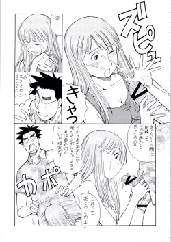 Page 18 of Erobato ASAGI