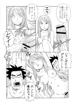 Page 32 of Erobato ASAGI