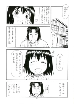 Page 34 of Erobato FUKA