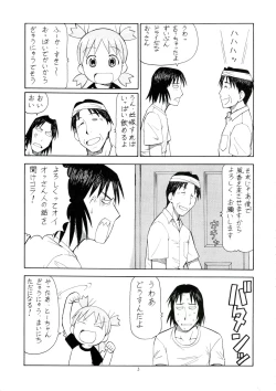 Page 4 of Erobato FUKA