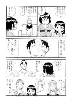 Page 6 of Erobato FUKA