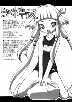 Page 14 of Standup! Tate! Nihonjin yo!