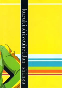 Page 19 of Level Up Shita zoyo!!