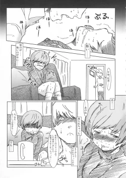 Page 14 of Inran Chie-chan Onsen Daisakusen! 4