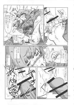 Page 16 of Inran Chie-chan Onsen Daisakusen! 4