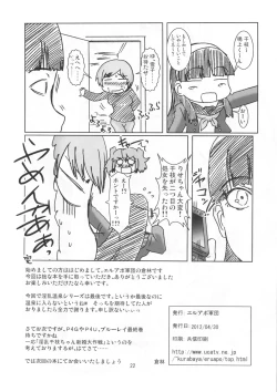 Page 21 of Inran Chie-chan Onsen Daisakusen! 4