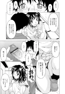 Page 117 of Namaiki-Zakari