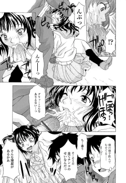 Page 125 of Namaiki-Zakari