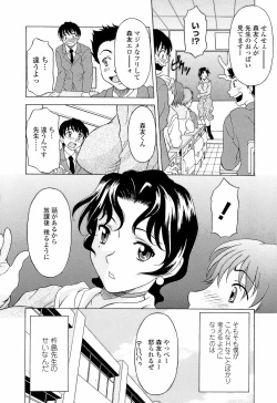 Page 132 of Namaiki-Zakari