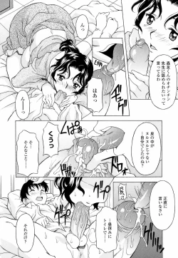 Page 138 of Namaiki-Zakari