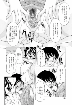 Page 142 of Namaiki-Zakari