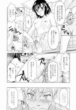 Page 176 of Namaiki-Zakari