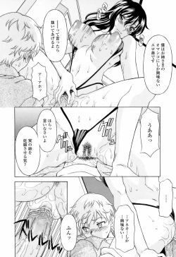 Page 188 of Namaiki-Zakari