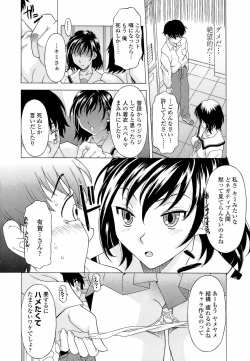 Page 18 of Namaiki-Zakari