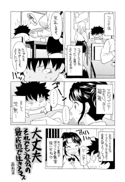 Page 193 of Namaiki-Zakari