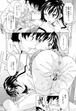 Page 26 of Namaiki-Zakari