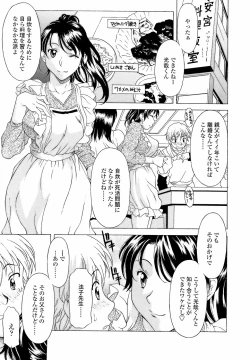 Page 31 of Namaiki-Zakari