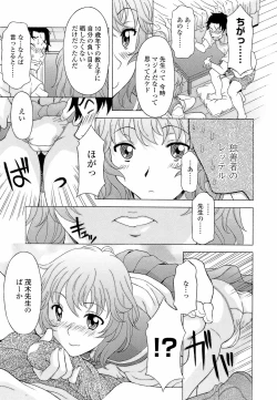 Page 59 of Namaiki-Zakari