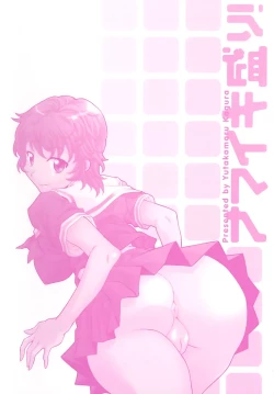 Page 6 of Namaiki-Zakari