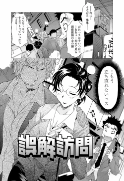 Page 72 of Namaiki-Zakari