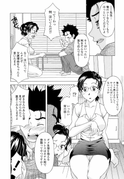 Page 74 of Namaiki-Zakari