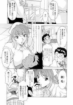 Page 93 of Namaiki-Zakari