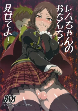 Page 1 of Rem-chan no Ochinchin Misete yo!