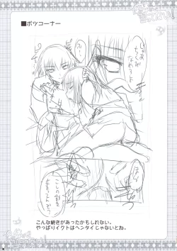 Page 14 of Hokentaiiku de Narattenai!