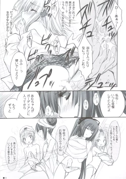 Page 20 of Hokentaiiku de Narattenai!