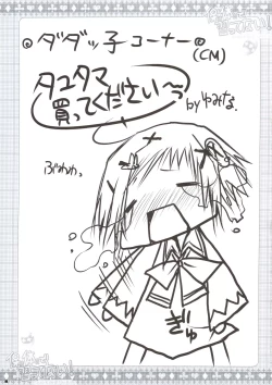 Page 28 of Hokentaiiku de Narattenai!