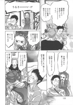 Page 107 of Chikusha no Nushi