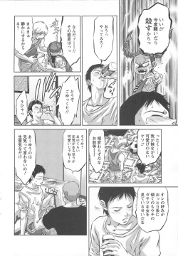 Page 109 of Chikusha no Nushi