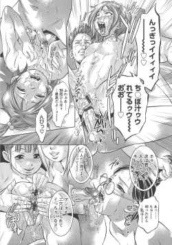 Page 152 of Chikusha no Nushi