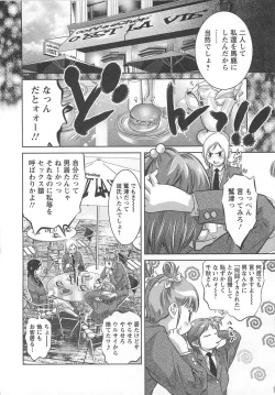 Page 153 of Chikusha no Nushi