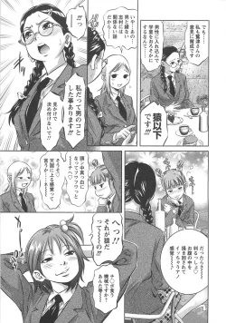 Page 154 of Chikusha no Nushi